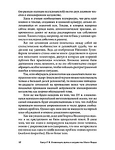 Inkvizīcija, ķecerība un burvestība. Raganu āmurs